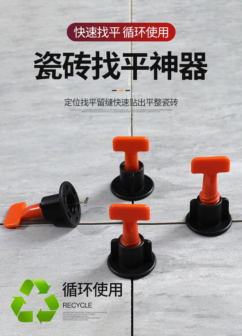 贴砖用的找平器怎么用(贴砖用的找平器怎么用视频) 贴砖用的找平器怎么用(贴砖用的找平器怎么用视频)