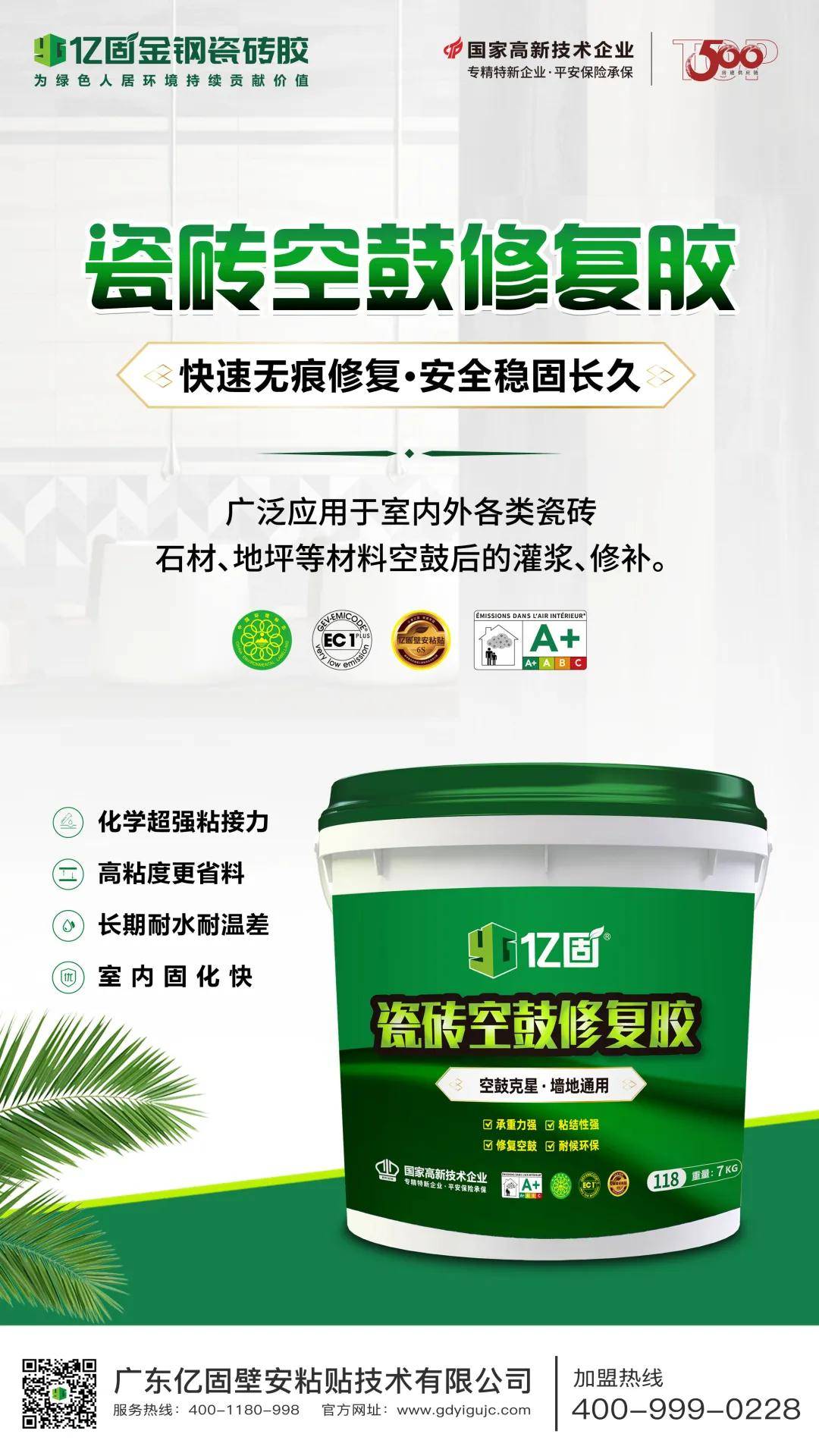 瓷砖空鼓专用胶哪种好一点(瓷砖空鼓专用胶哪种好一点呢)